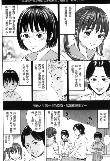 [Zaki Zaraki] Getsu Ka Sui Moku Kin Do Ecchi Fhentai - Page 107