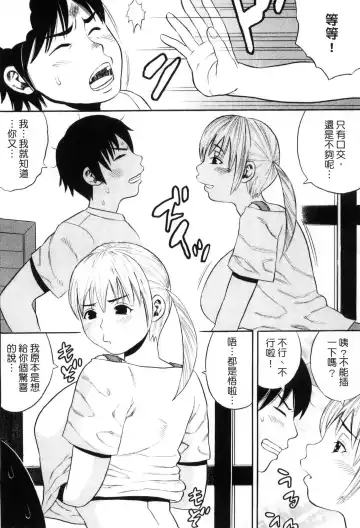 [Zaki Zaraki] Getsu Ka Sui Moku Kin Do Ecchi Fhentai - Page 149