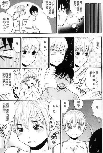 [Zaki Zaraki] Getsu Ka Sui Moku Kin Do Ecchi Fhentai - Page 158