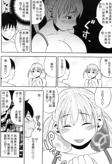 [Zaki Zaraki] Getsu Ka Sui Moku Kin Do Ecchi Fhentai - Page 159