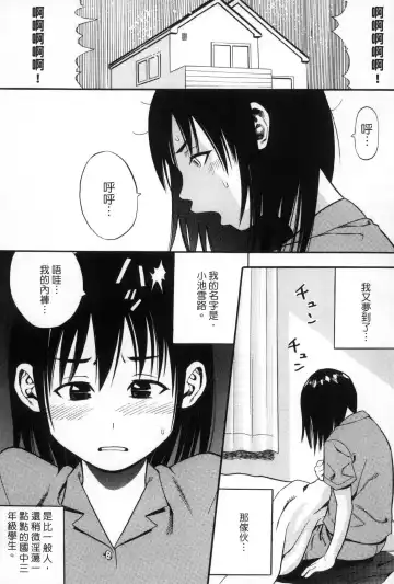 [Zaki Zaraki] Getsu Ka Sui Moku Kin Do Ecchi Fhentai - Page 162