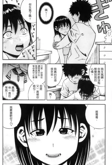 [Zaki Zaraki] Getsu Ka Sui Moku Kin Do Ecchi Fhentai - Page 167