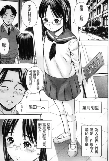 [Zaki Zaraki] Getsu Ka Sui Moku Kin Do Ecchi Fhentai - Page 20