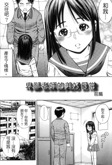 [Zaki Zaraki] Getsu Ka Sui Moku Kin Do Ecchi Fhentai - Page 21