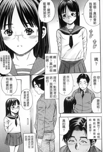 [Zaki Zaraki] Getsu Ka Sui Moku Kin Do Ecchi Fhentai - Page 24