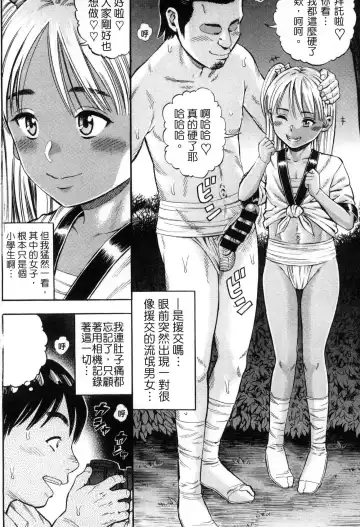 [Zaki Zaraki] Getsu Ka Sui Moku Kin Do Ecchi Fhentai - Page 3