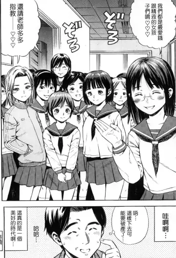 [Zaki Zaraki] Getsu Ka Sui Moku Kin Do Ecchi Fhentai - Page 35