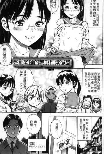 [Zaki Zaraki] Getsu Ka Sui Moku Kin Do Ecchi Fhentai - Page 36