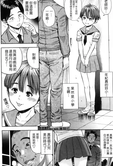 [Zaki Zaraki] Getsu Ka Sui Moku Kin Do Ecchi Fhentai - Page 37