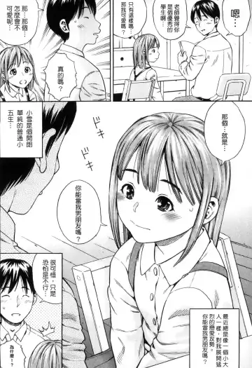 [Zaki Zaraki] Getsu Ka Sui Moku Kin Do Ecchi Fhentai - Page 53