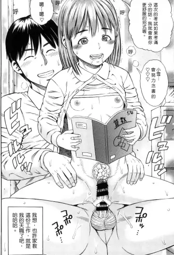 [Zaki Zaraki] Getsu Ka Sui Moku Kin Do Ecchi Fhentai - Page 67