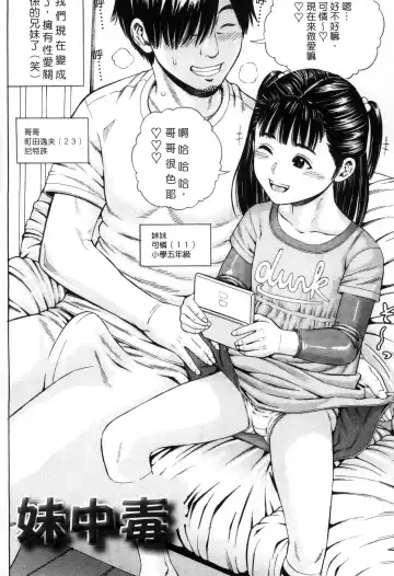 [Zaki Zaraki] Getsu Ka Sui Moku Kin Do Ecchi Fhentai - Page 69