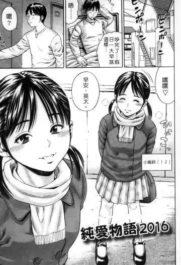 [Zaki Zaraki] Getsu Ka Sui Moku Kin Do Ecchi Fhentai - Page 88