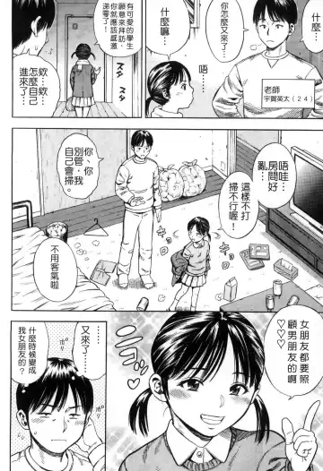 [Zaki Zaraki] Getsu Ka Sui Moku Kin Do Ecchi Fhentai - Page 89