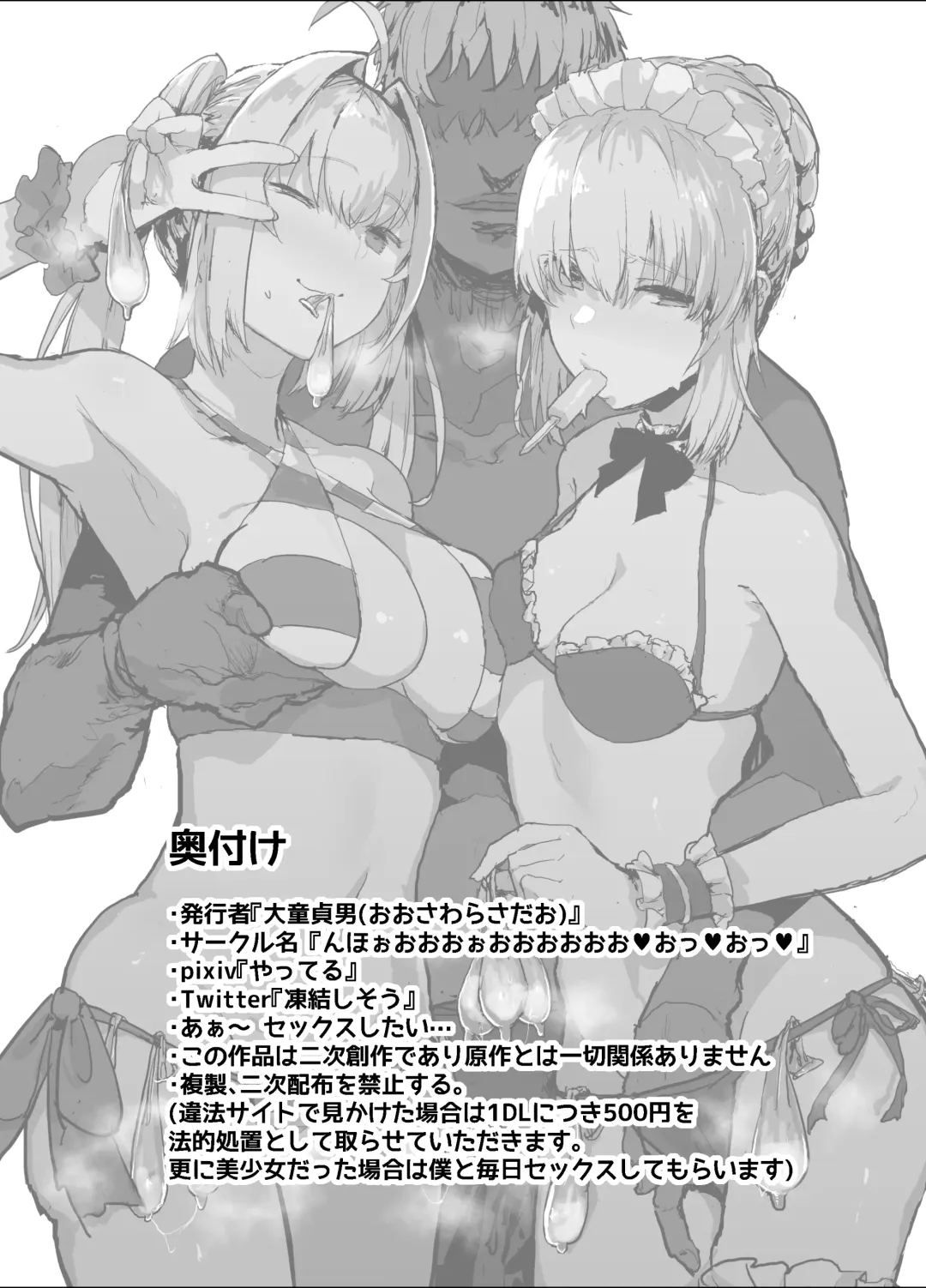 [Anon 2-okunen - Oosawara Sadao] Yarichin ni Gohoushi Sex Suru Nama Onaho to Seishori Maid Netorase Hon Fhentai - Page 26