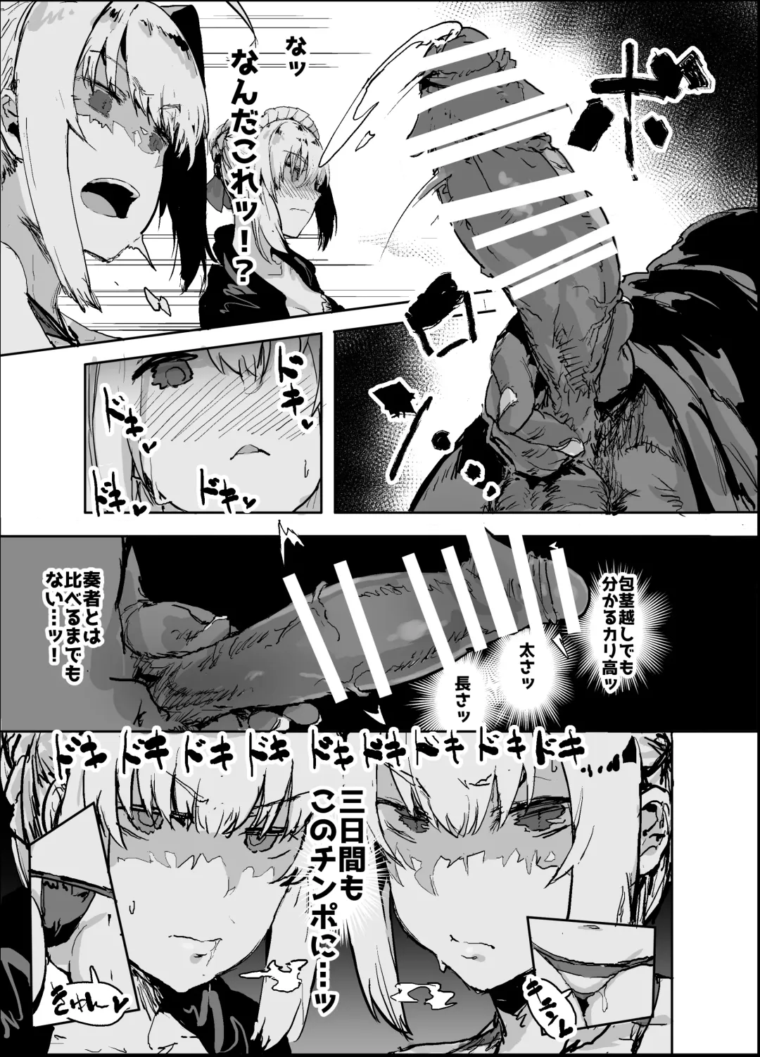 [Anon 2-okunen - Oosawara Sadao] Yarichin ni Gohoushi Sex Suru Nama Onaho to Seishori Maid Netorase Hon Fhentai - Page 5
