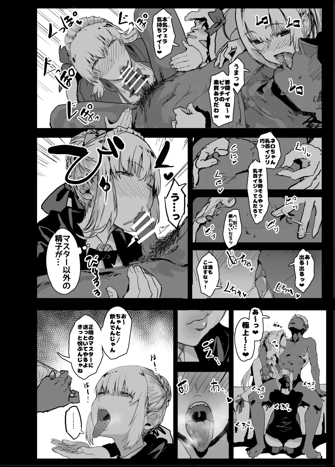 [Anon 2-okunen - Oosawara Sadao] Yarichin ni Gohoushi Sex Suru Nama Onaho to Seishori Maid Netorase Hon Fhentai - Page 8