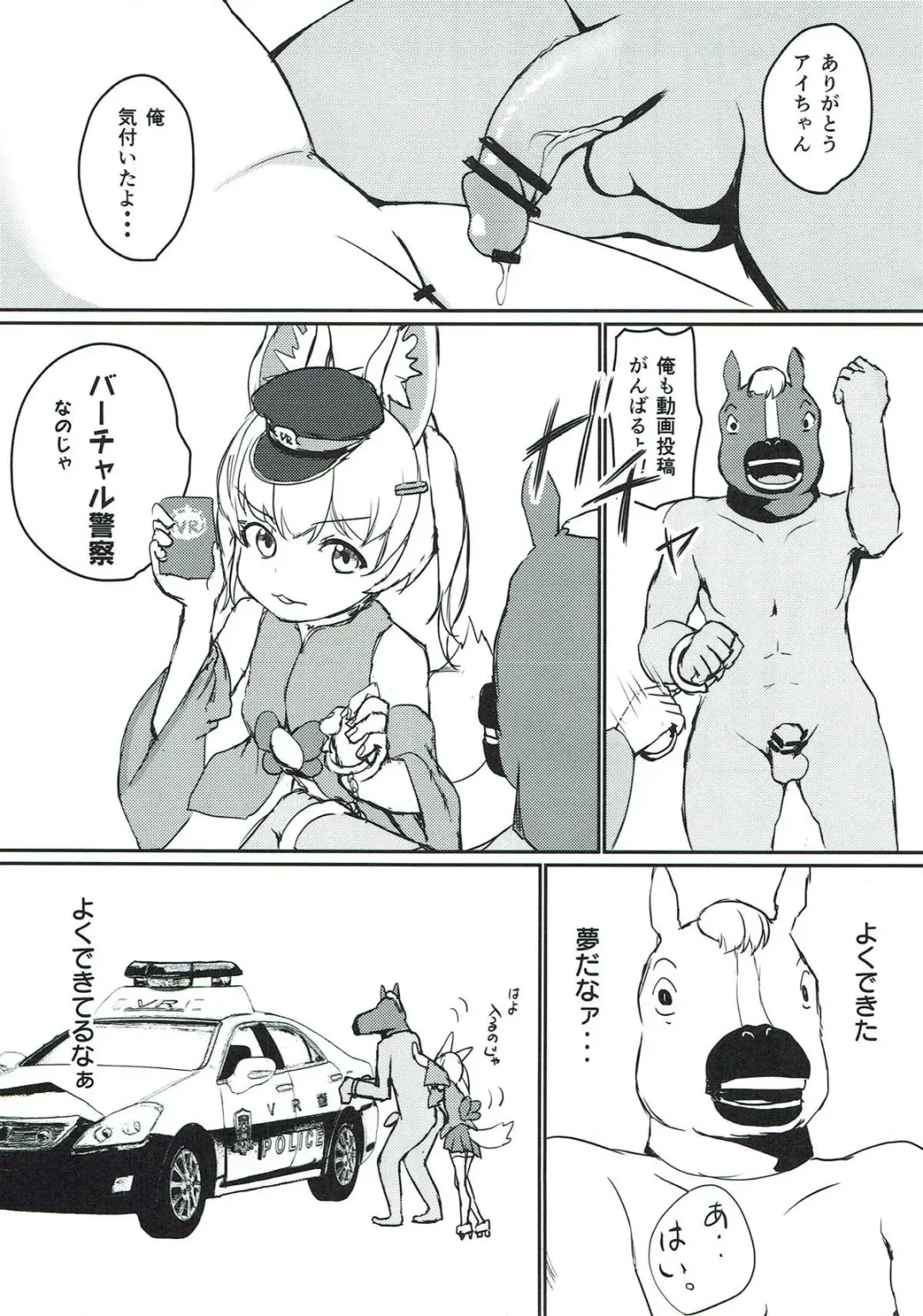 Hai Doumo! Virtual Youtuber no Kizuna Ai desu! Fhentai - Page 19