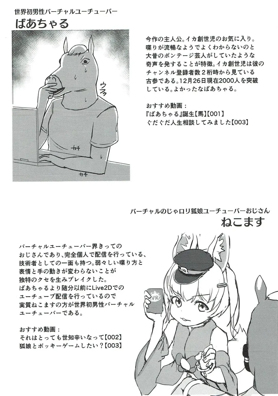 Hai Doumo! Virtual Youtuber no Kizuna Ai desu! Fhentai - Page 22