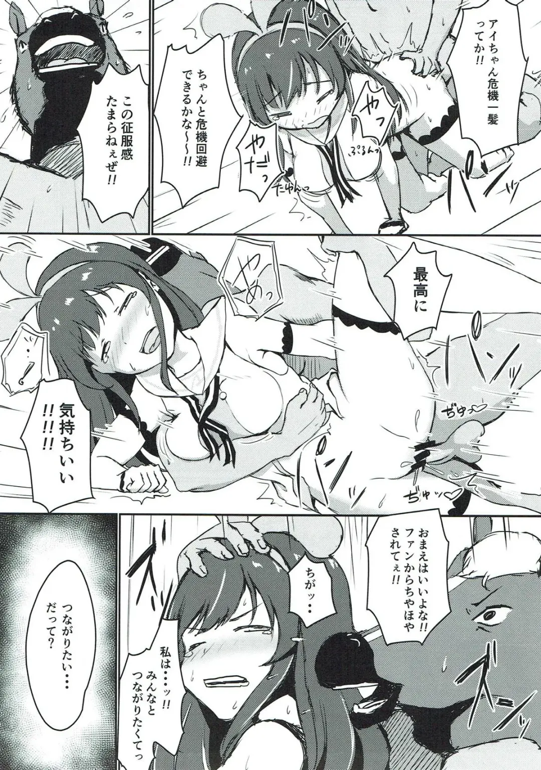 Hai Doumo! Virtual Youtuber no Kizuna Ai desu! Fhentai - Page 7