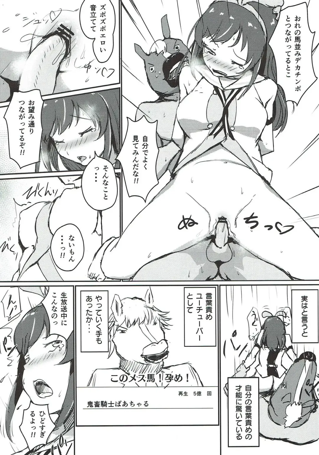 Hai Doumo! Virtual Youtuber no Kizuna Ai desu! Fhentai - Page 8