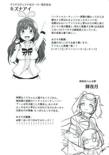 Hai Doumo! Virtual Youtuber no Kizuna Ai desu! Fhentai - Page 23