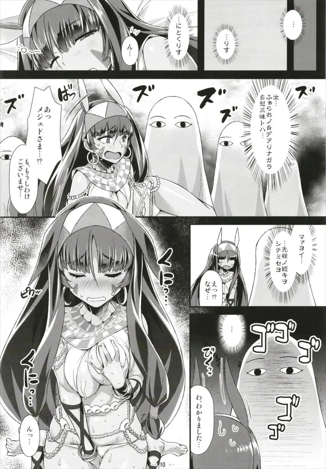 [Tomomimi Shimon] Nitori Ecchi Fhentai - Page 10