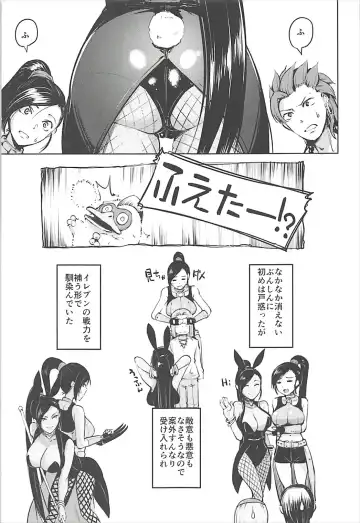 [Shiba Nanasei] Fueru Martina Fhentai - Page 4