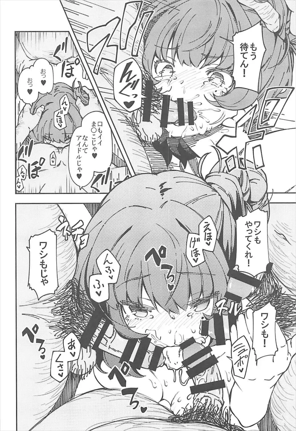 [Iwasaki Takashi] Takagaki Kaede no Konyoku Onsen Hitoritabi Bon + C93 Omake Bon Fhentai - Page 13