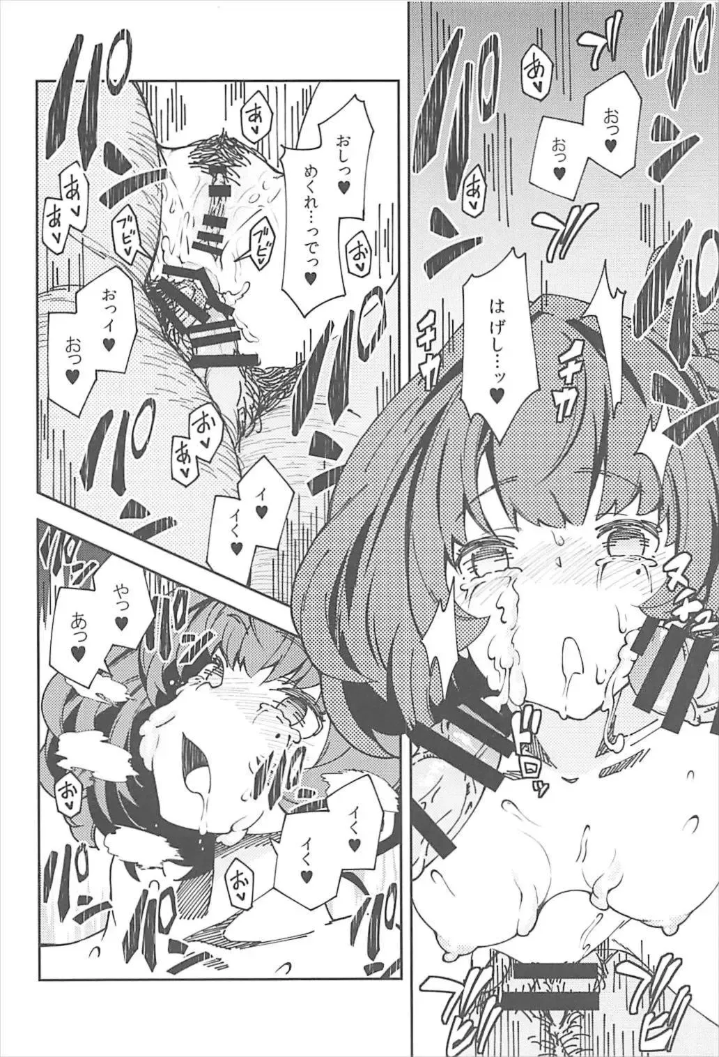 [Iwasaki Takashi] Takagaki Kaede no Konyoku Onsen Hitoritabi Bon + C93 Omake Bon Fhentai - Page 15