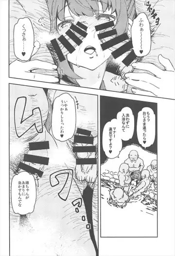 [Iwasaki Takashi] Takagaki Kaede no Konyoku Onsen Hitoritabi Bon + C93 Omake Bon Fhentai - Page 3