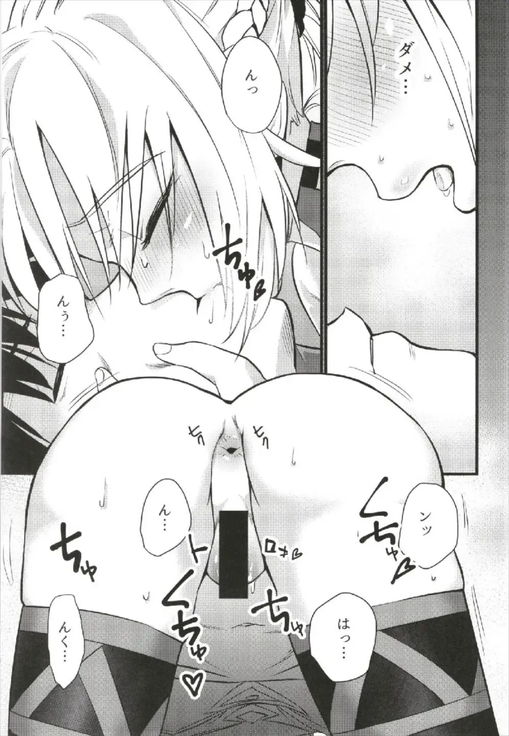 [Kikaguchi] Mord ni demo Nare!! Fhentai - Page 7