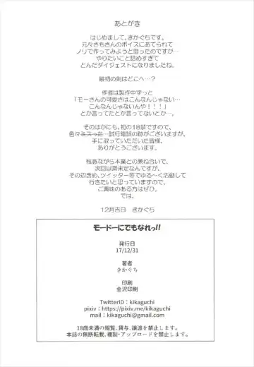 [Kikaguchi] Mord ni demo Nare!! Fhentai - Page 26