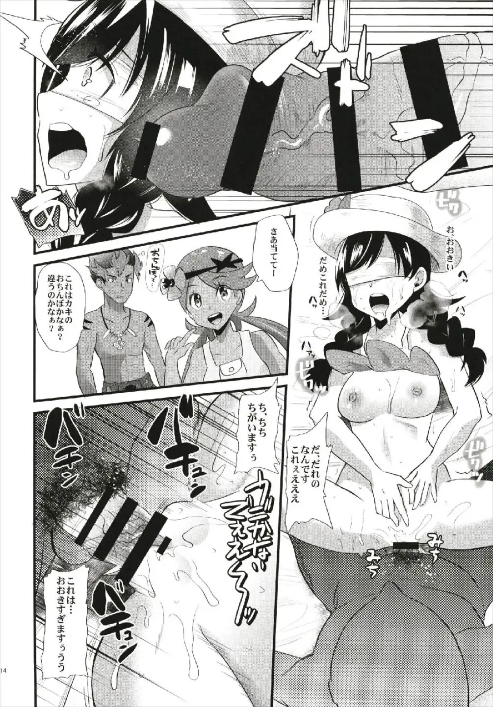 [Aotsu Umihito] Trial of Arora Fhentai - Page 14