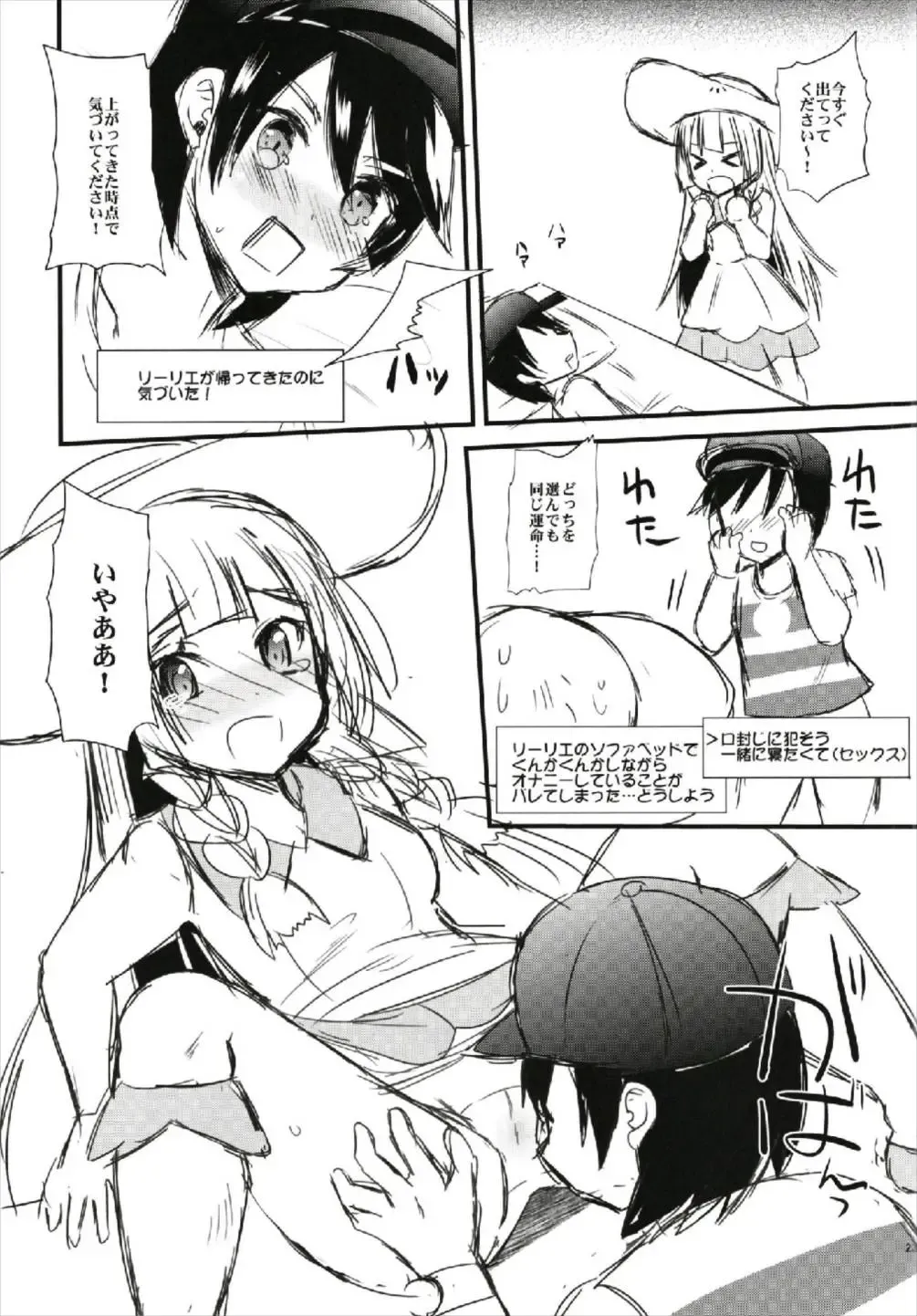 [Aotsu Umihito] Trial of Arora Fhentai - Page 23