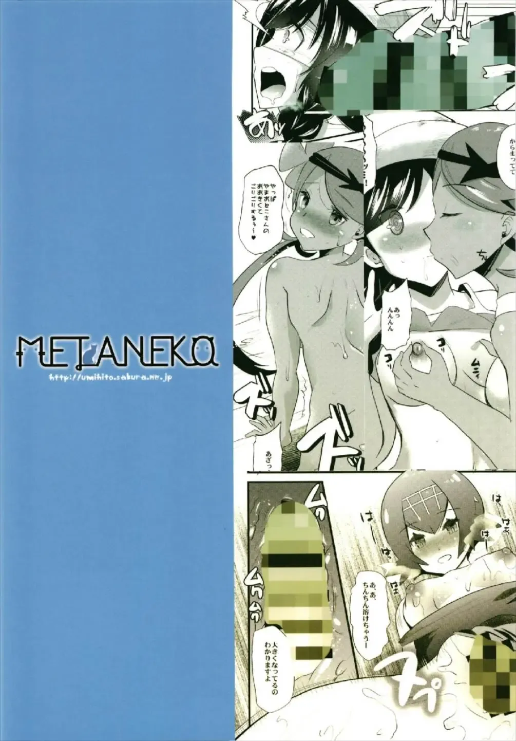 [Aotsu Umihito] Trial of Arora Fhentai - Page 28