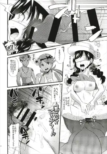 [Aotsu Umihito] Trial of Arora Fhentai - Page 14