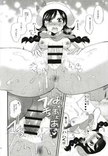 [Aotsu Umihito] Trial of Arora Fhentai - Page 16