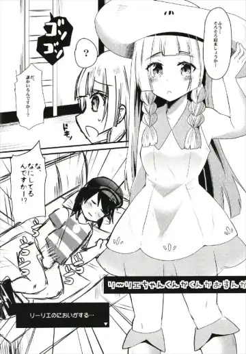 [Aotsu Umihito] Trial of Arora Fhentai - Page 22