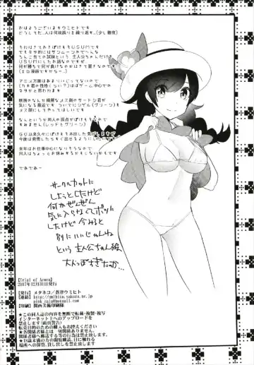 [Aotsu Umihito] Trial of Arora Fhentai - Page 26