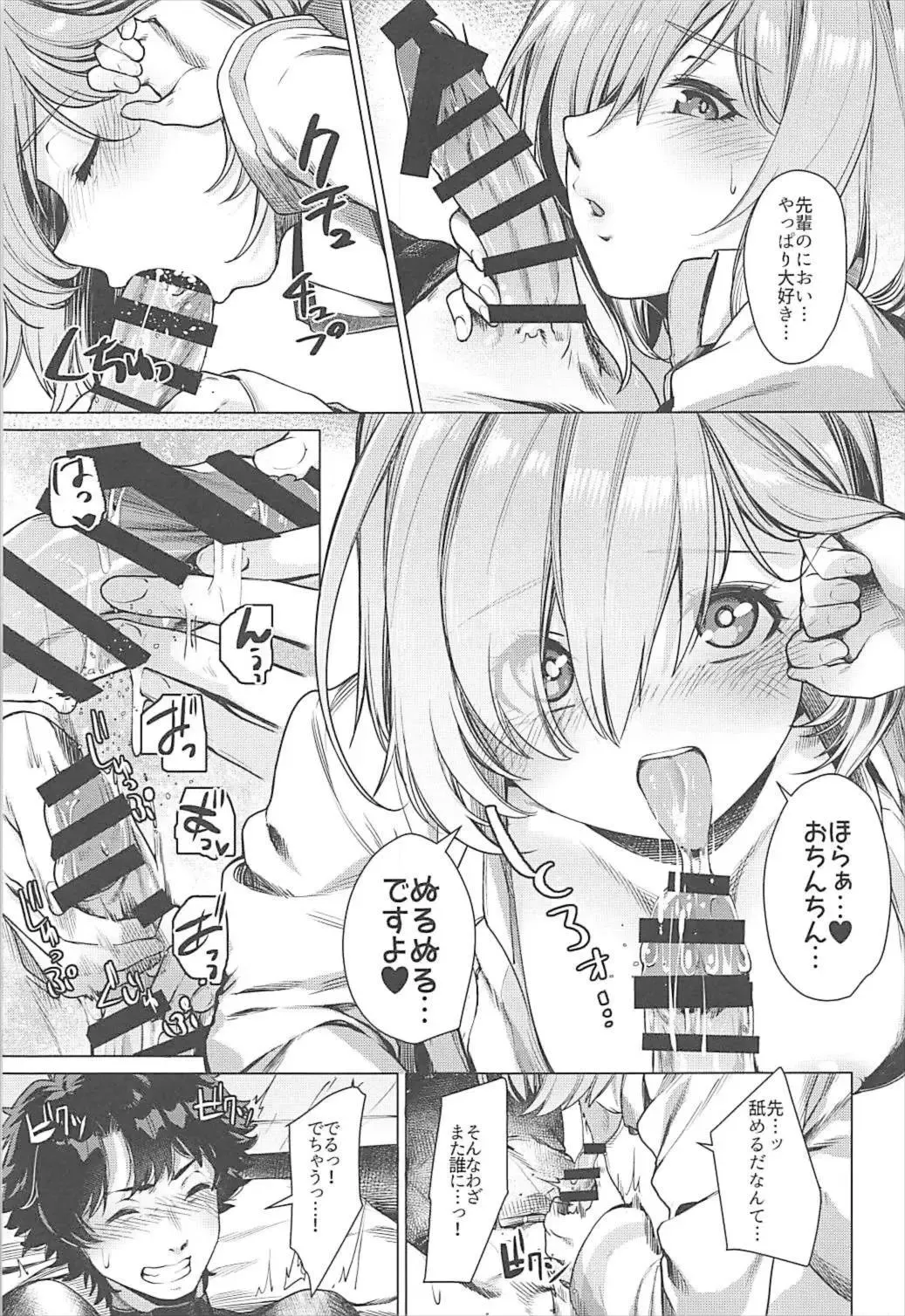 [Hisayakiq] Senpai Konban wa... Dou shimasu? Fhentai - Page 12