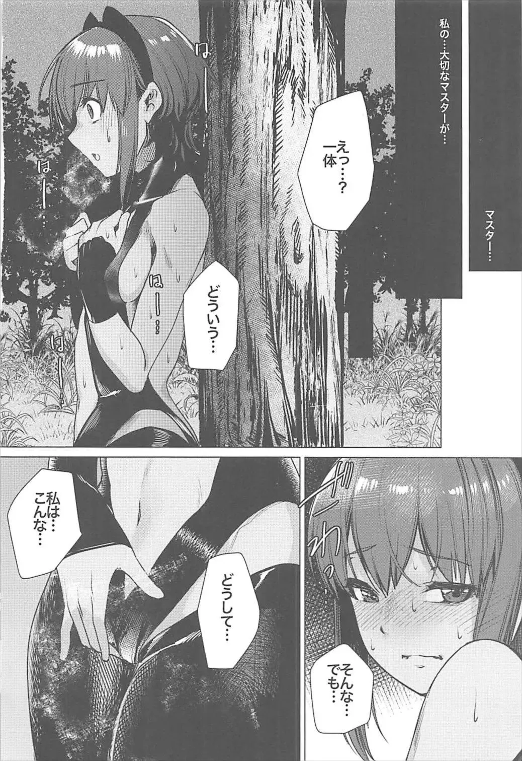 [Hisayakiq] Senpai Konban wa... Dou shimasu? Fhentai - Page 23