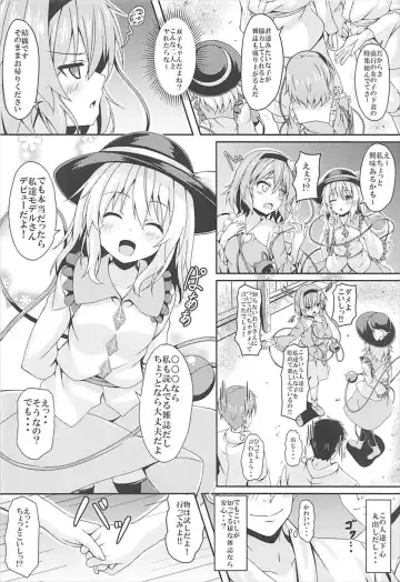 [O-bow] Satori to Koishi no Shimai Nanpa ni Goyoujin Fhentai - Page 3