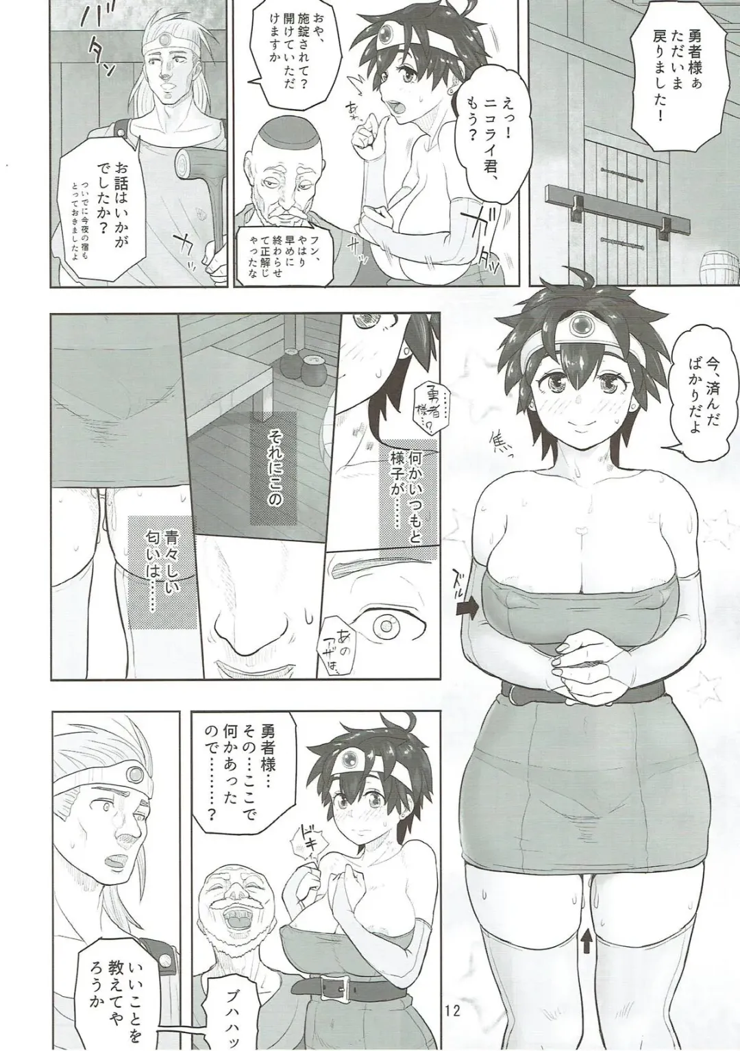 [Arimura Ario] Muhouchitai no Arukikata Lesson 2 "Seikou Houshuu" Fhentai - Page 11
