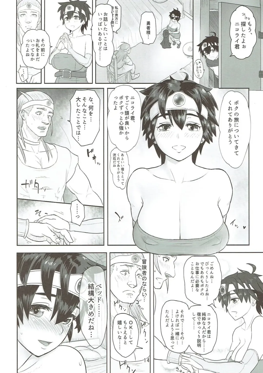 [Arimura Ario] Muhouchitai no Arukikata Lesson 2 "Seikou Houshuu" Fhentai - Page 13