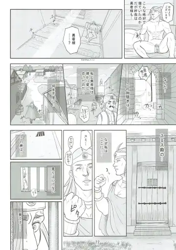 [Arimura Ario] Muhouchitai no Arukikata Lesson 2 "Seikou Houshuu" Fhentai - Page 21