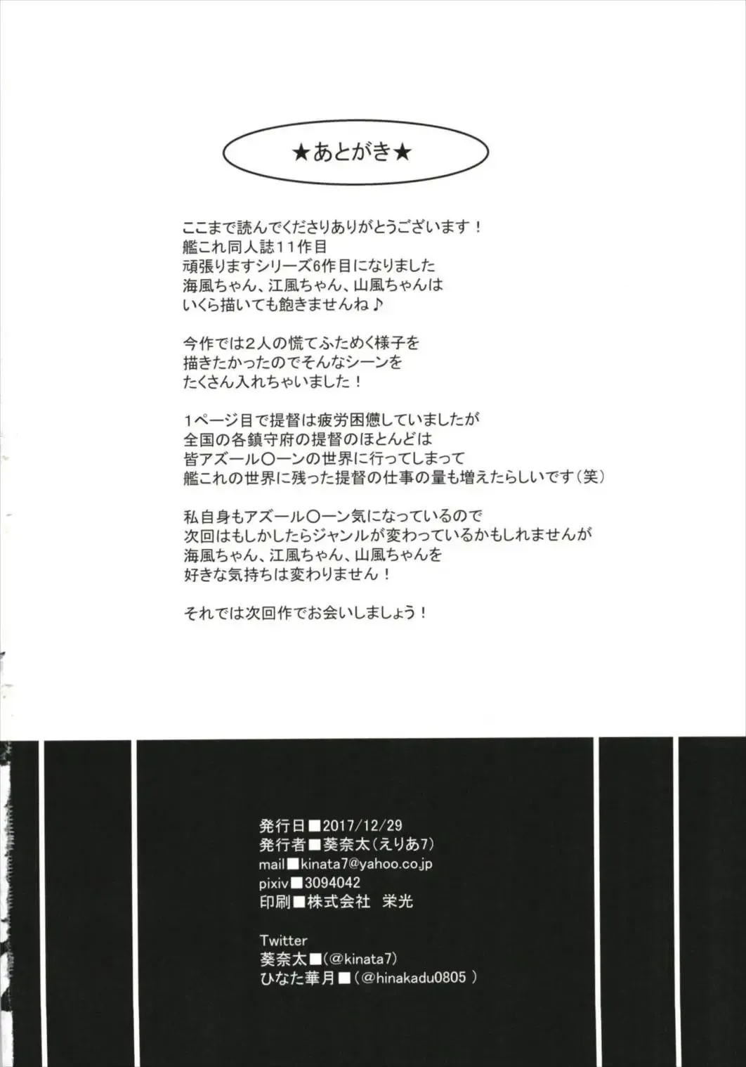 [Kinata] Ofuro de Ganbarimasu! Fhentai - Page 22