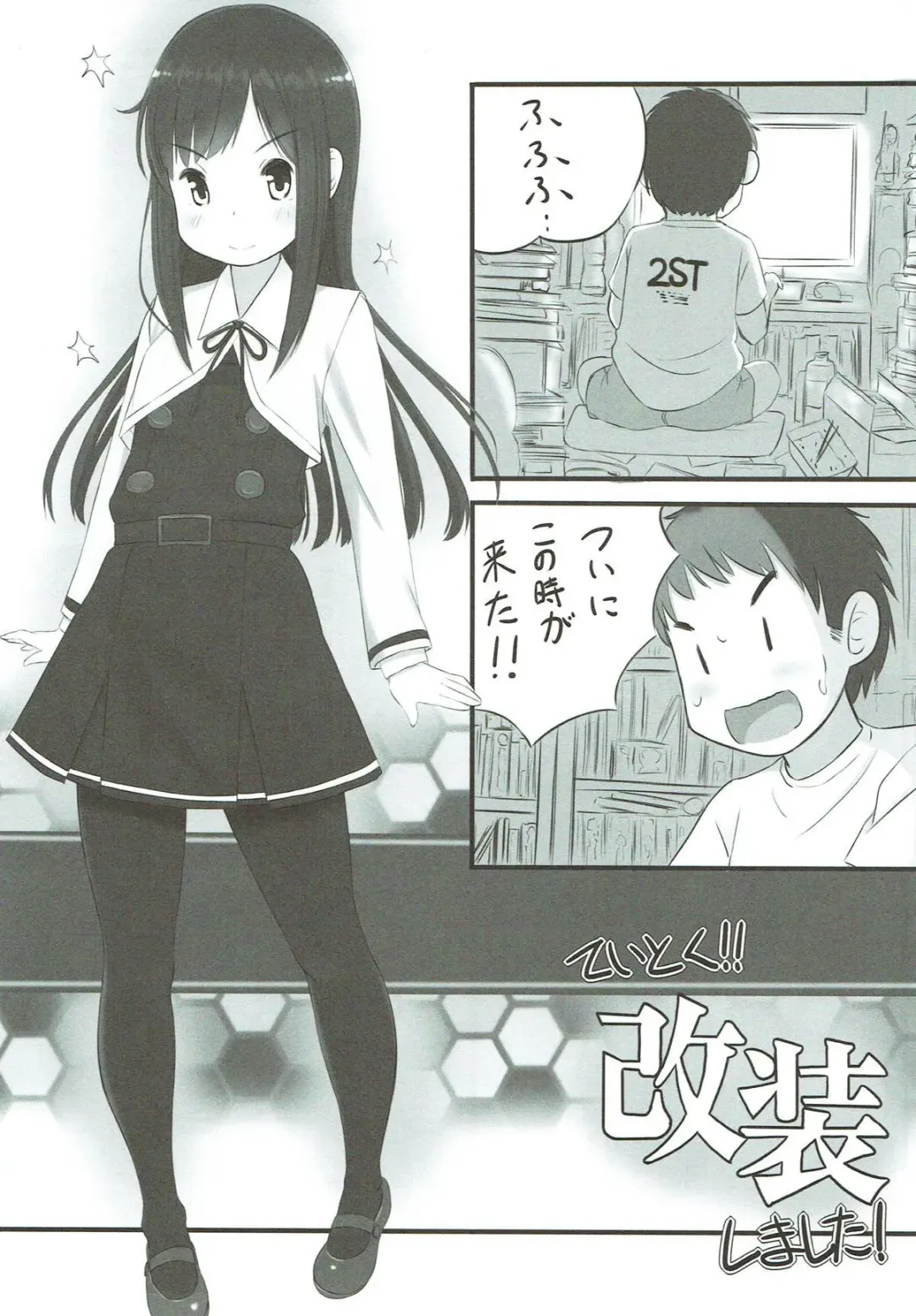 [Mui - Retsumaru - Saturno] Katsuyaku Toukan Ranbu Fhentai - Page 2