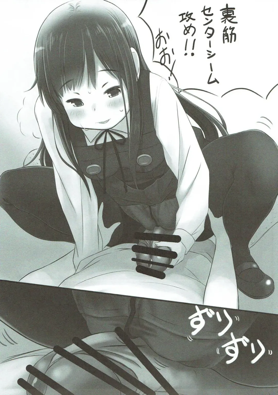 [Mui - Retsumaru - Saturno] Katsuyaku Toukan Ranbu Fhentai - Page 6