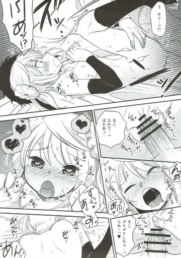 [Mui - Retsumaru - Saturno] Katsuyaku Toukan Ranbu Fhentai - Page 13
